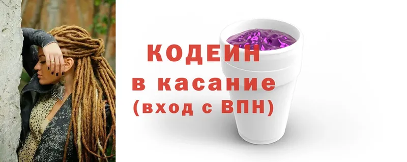 Кодеиновый сироп Lean Purple Drank  сколько стоит  Почеп 