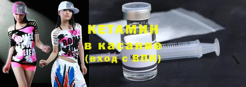 как найти наркотики  Почеп  КЕТАМИН ketamine 