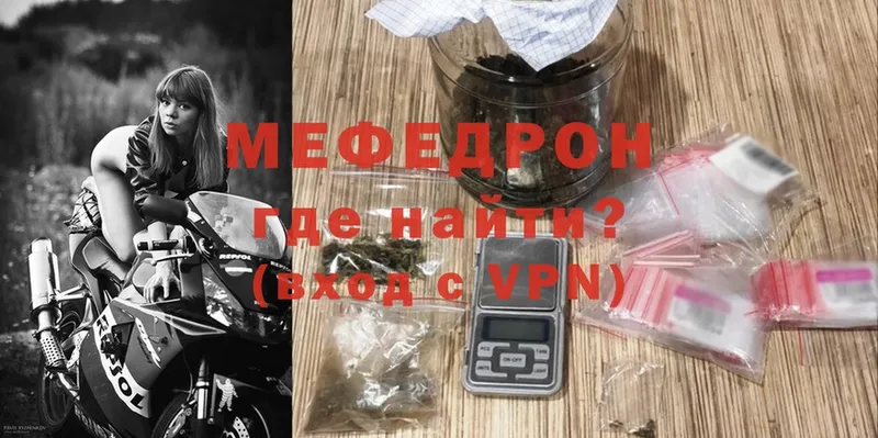 МЯУ-МЯУ VHQ  дарк нет телеграм  Почеп  купить закладку 